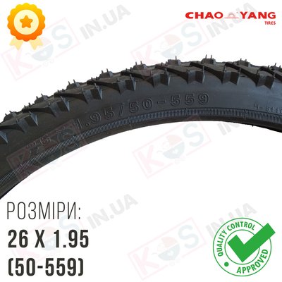 Покришка 26×1.95 (50-559) Chaoyang H-5110 для велосипеда 279485 фото