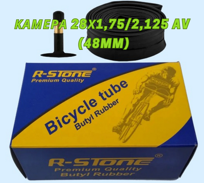 Камера велосипедна R-STONE 28х1,75/2,125 AV (48 mm) 287686 фото