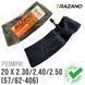 Камера 20 x 2.30/2.40/2.50 (57/62-406) TRAZANO Butyl Tube (AV 48 мм) для велосипеда 275765 фото 1